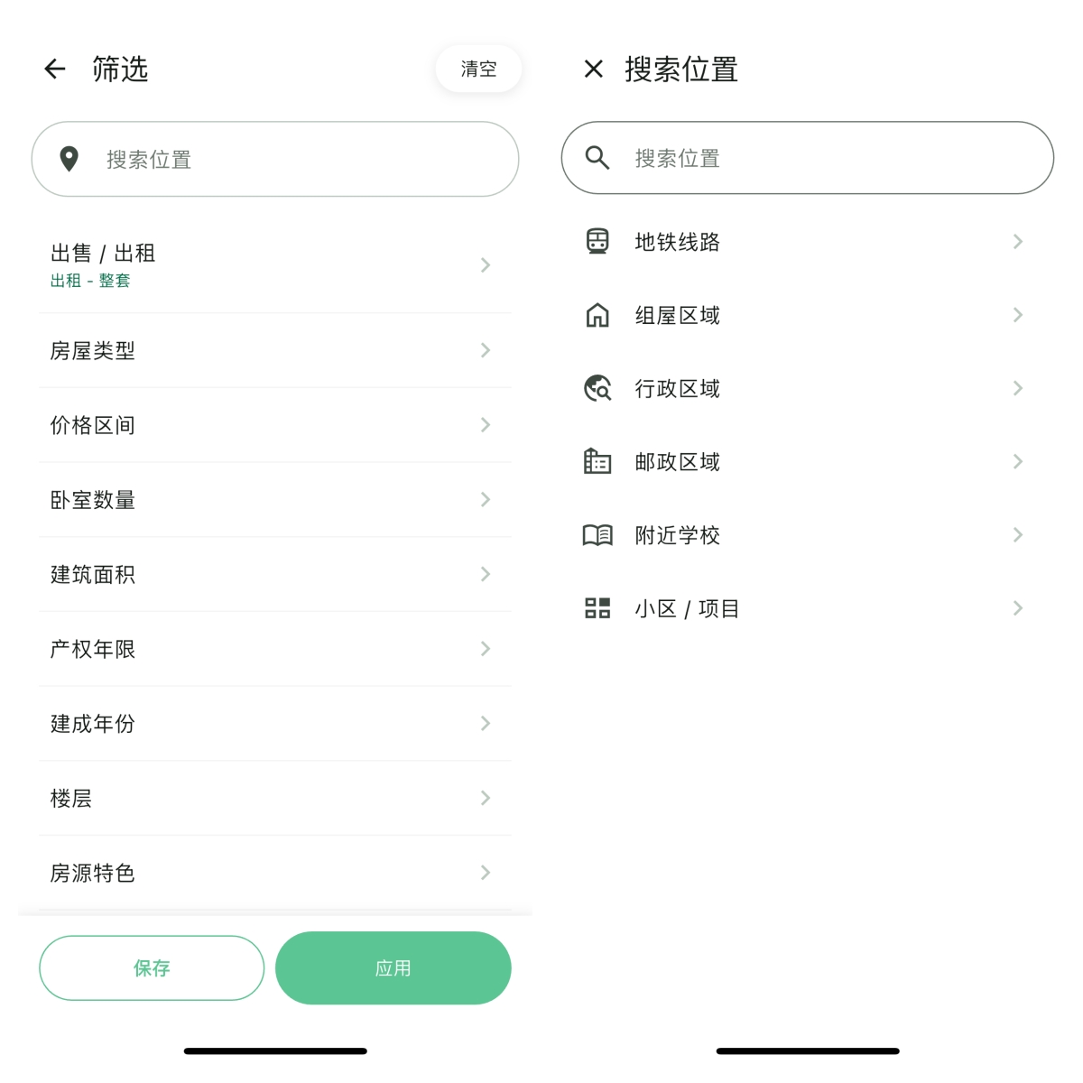 新加坡新兴房产平台Housebell