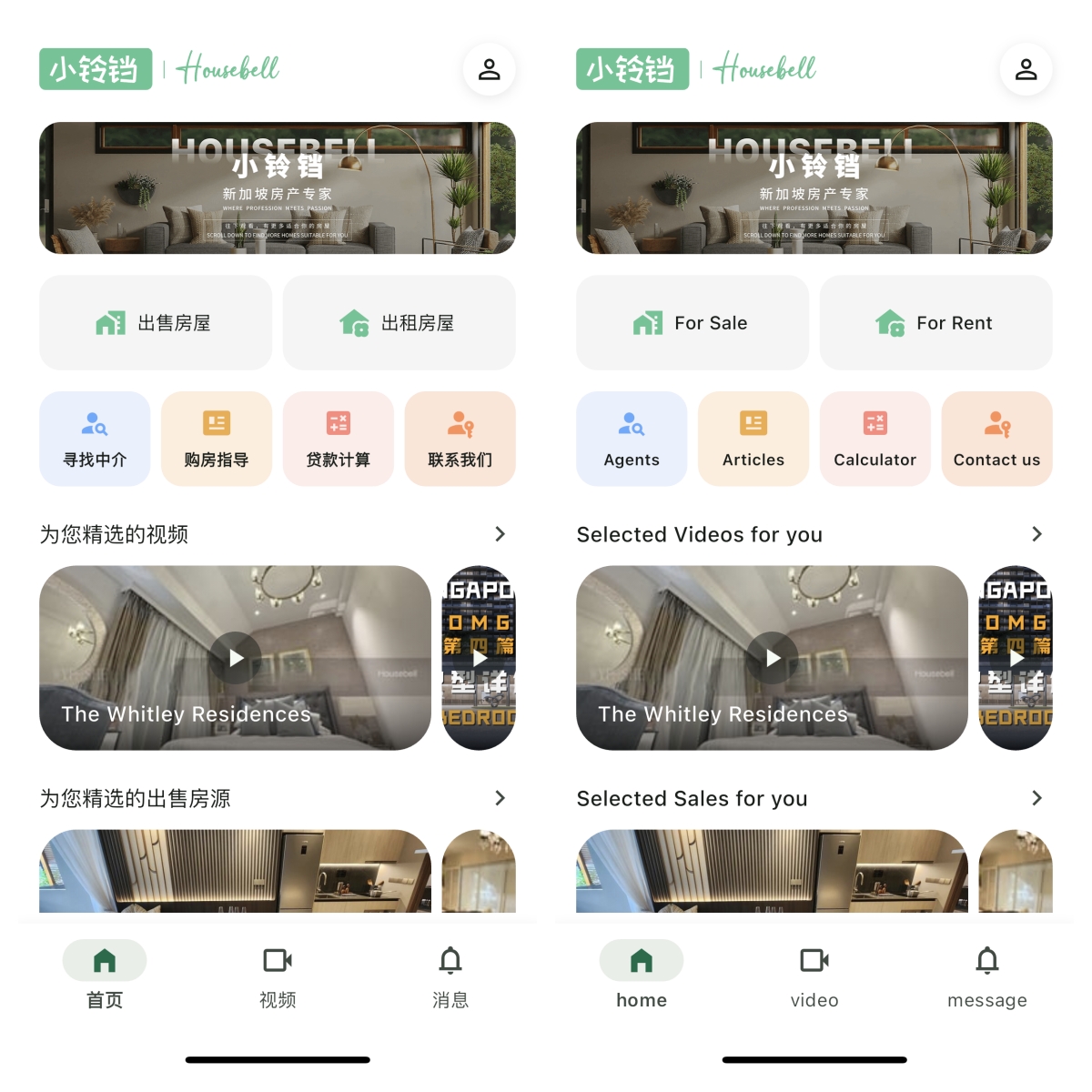 新加坡新兴房产平台Housebell