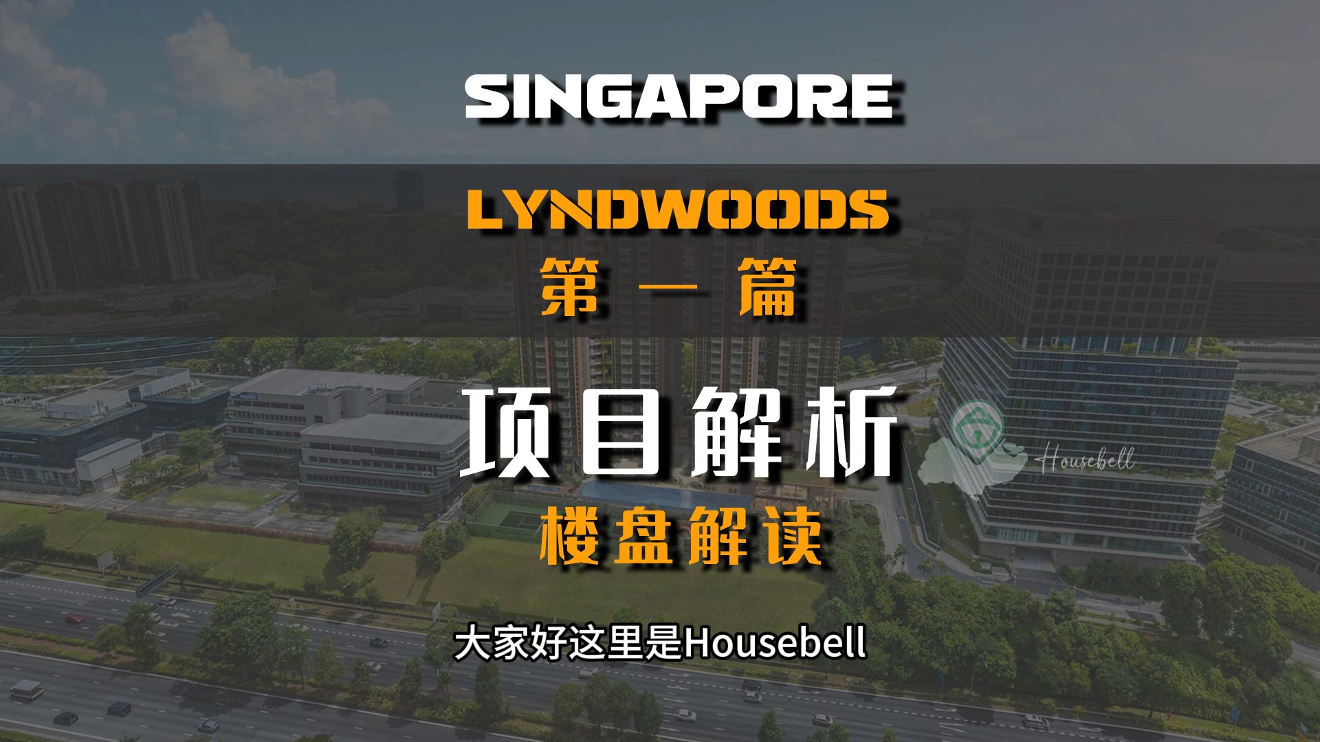 LyndWoods项目解析 第一篇